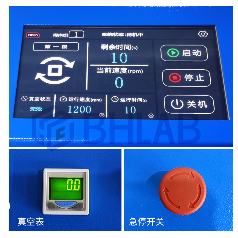 北弘BHZ系列真空攪拌脫泡機自轉公轉高粘度漿料混合材料高速真空攪拌機(圖3) 北弘BHZ系列真空攪拌脫泡機自轉公轉高粘度漿料混合材料高速真空攪拌機(圖3)